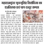 Raj Tilak2