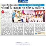 Raj Tilak4