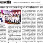 Raj Tilak5